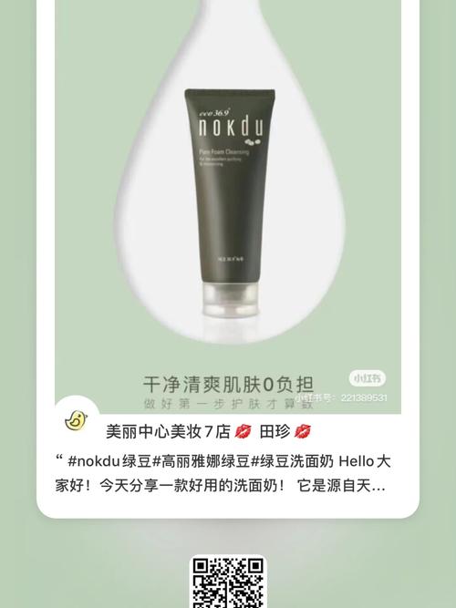 洗颜绿豆泡沫洗面奶怎么样