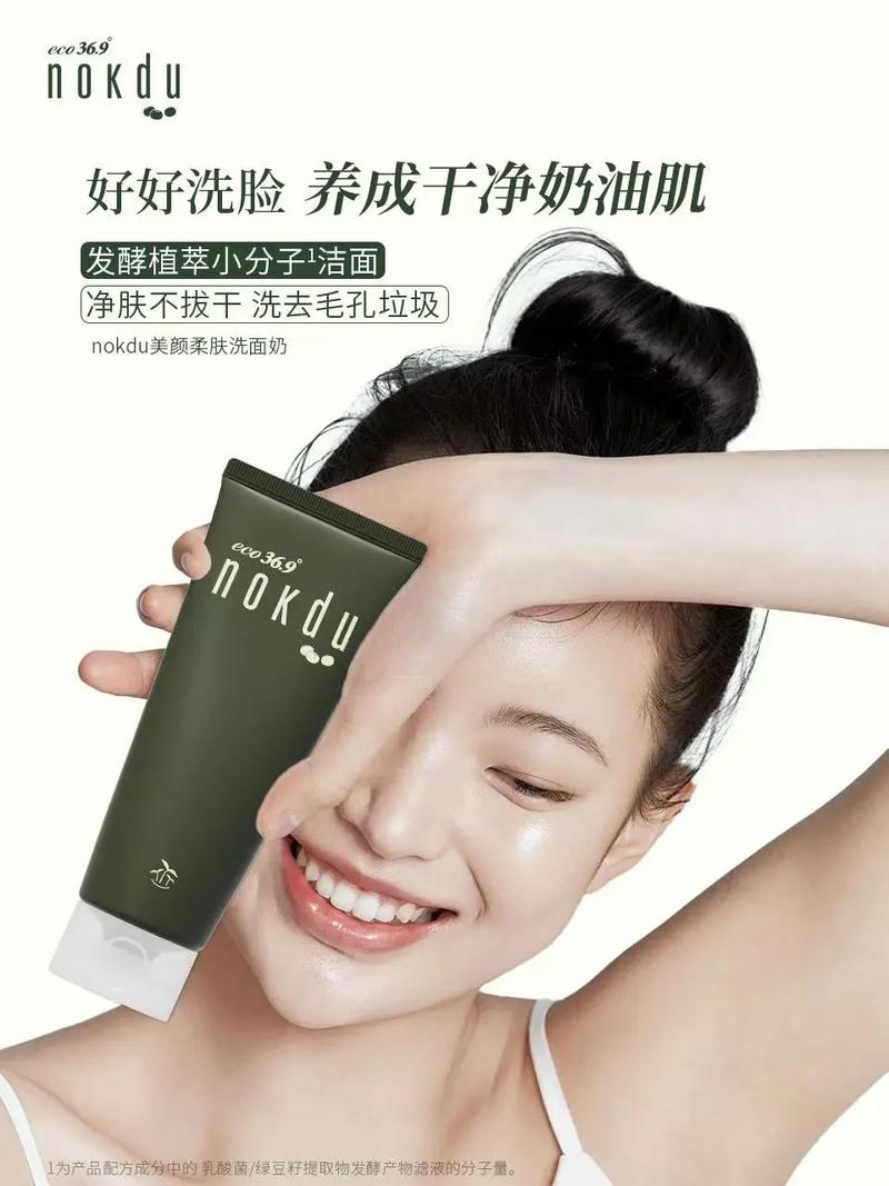 洗颜绿豆泡沫洗面奶怎么样