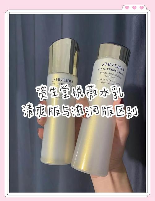 资生堂洗面奶水乳和滋润怎么区分