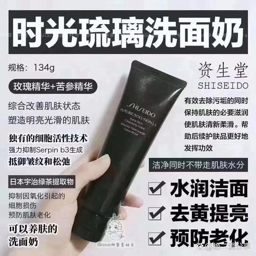 资生堂洗面奶水乳和滋润怎么区分