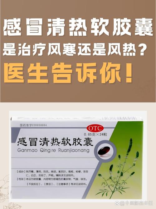 风寒性感冒吃什么药