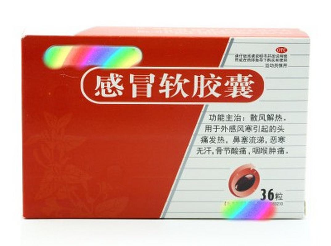 风寒性感冒吃什么药
