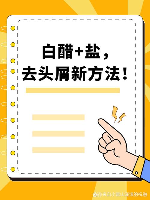 用醋洗头有什么好处