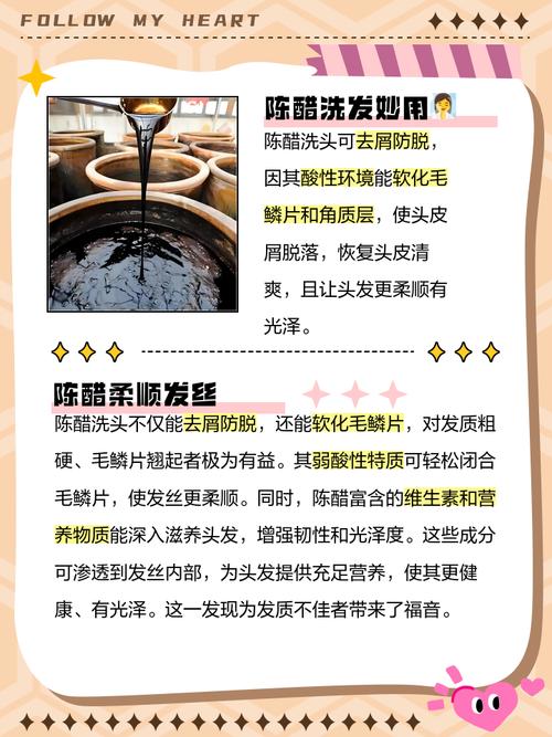 用醋洗头有什么好处