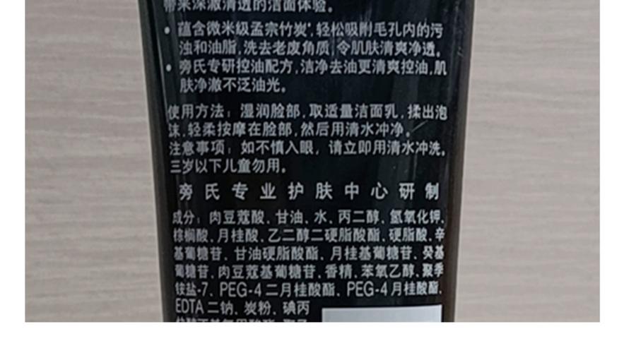 竹炭旁氏洗面奶怎么样