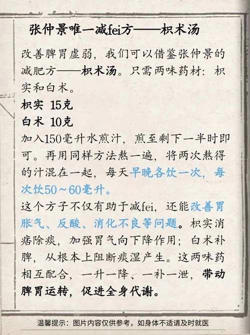 吃什么偏方减肥