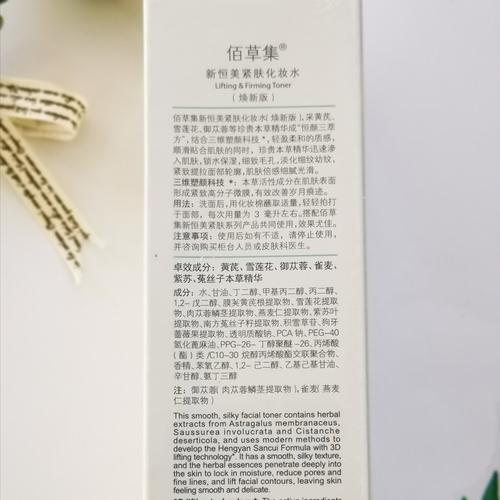 佰草集水润活颜洗面奶怎么样