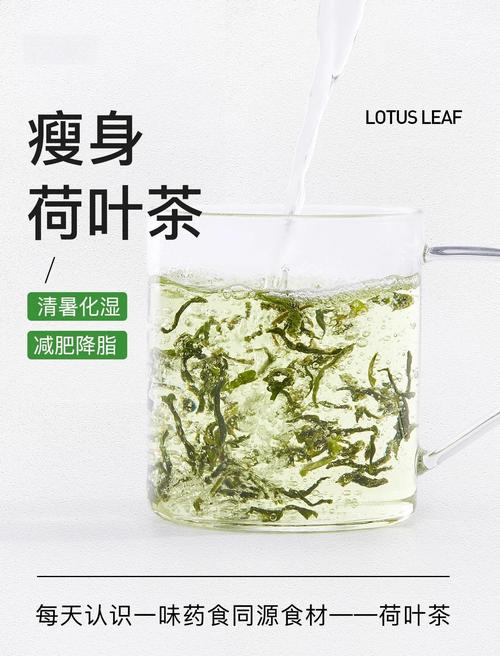 荷叶茶配什么可以减肥吗