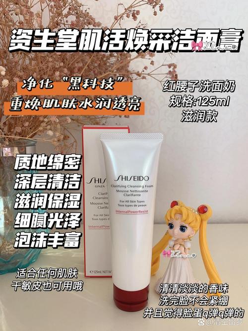 资生堂护肤品洗面奶怎么样啊