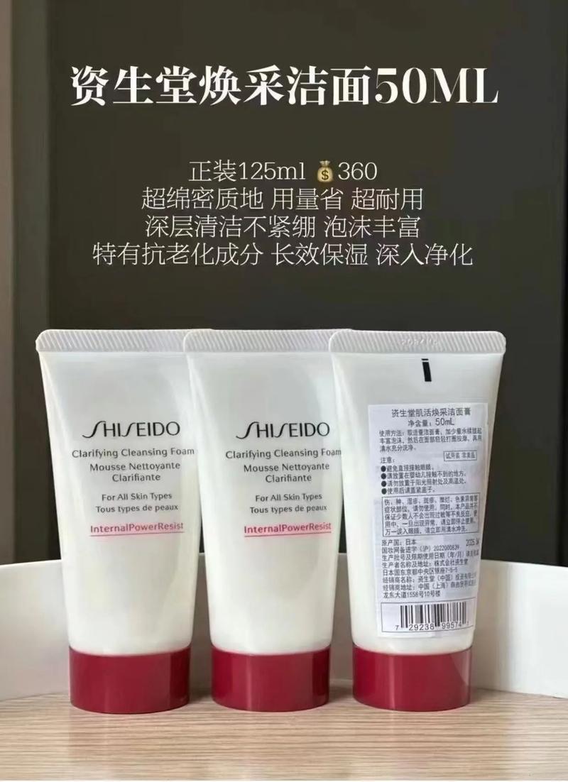 资生堂护肤品洗面奶怎么样啊