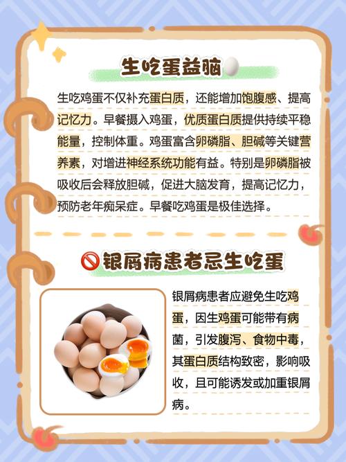 每天吃鸡蛋有什么好处