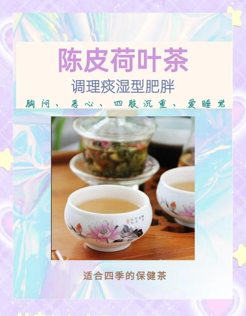 荷叶茶配什么茶减肥效果好