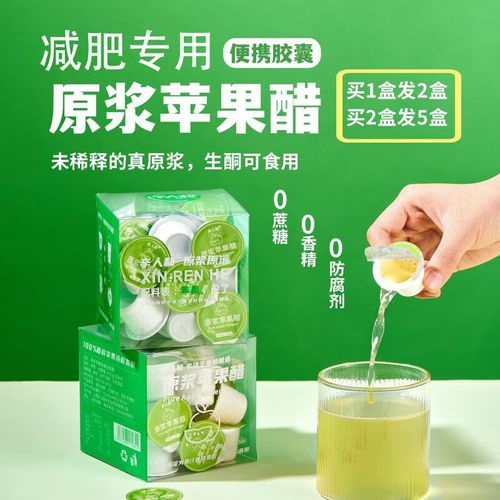 喝什么苹果醋减肥法
