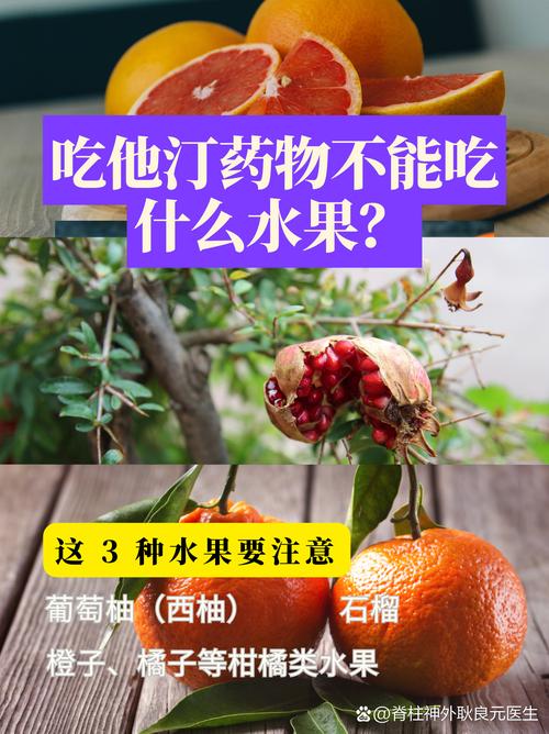 早上不能吃什么水果