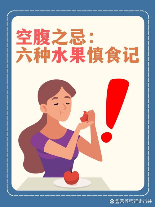 早上不能吃什么水果