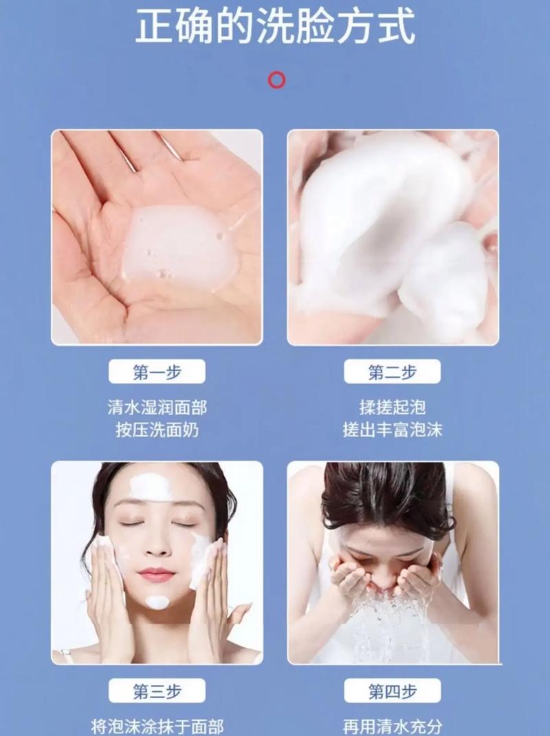 美容的洗面奶怎么样