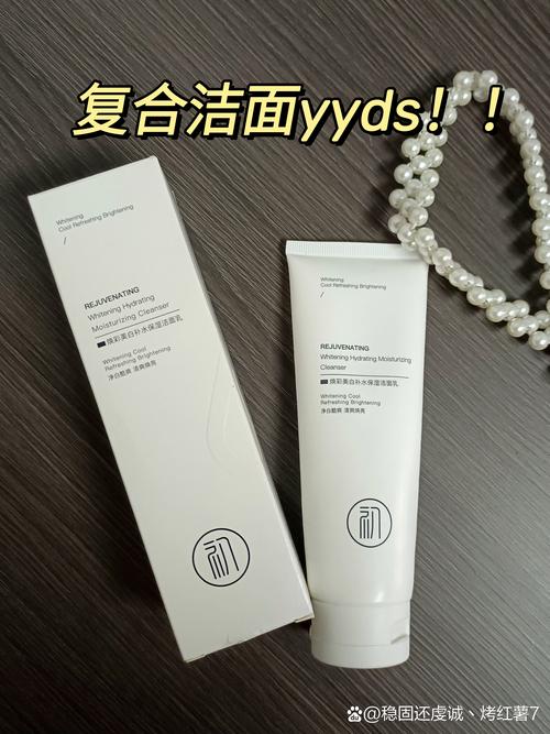 美容的洗面奶怎么样