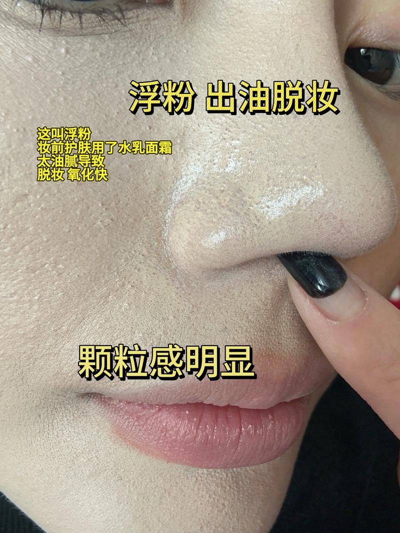 为什么会卡粉浮粉