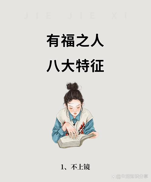 有福相是什么意思