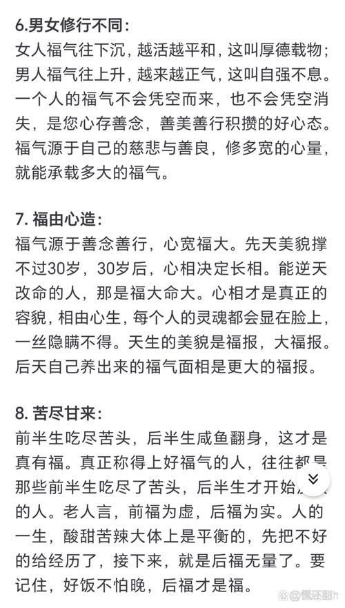 有福相是什么意思