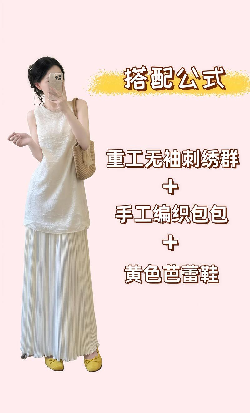 黄鞋怎么搭配