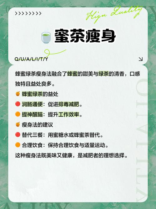 蜂蜜加什么能减肥吗