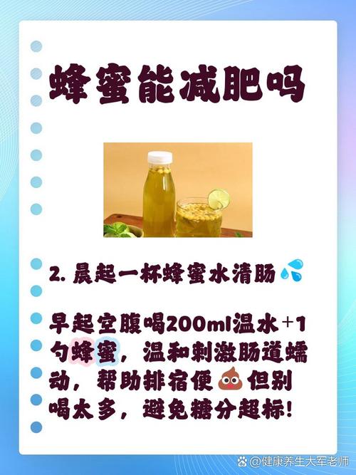 蜂蜜加什么能减肥吗