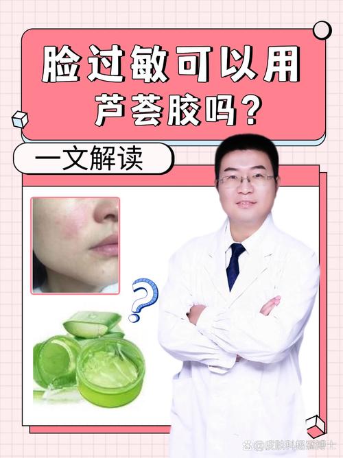 脸部过敏不能吃什么