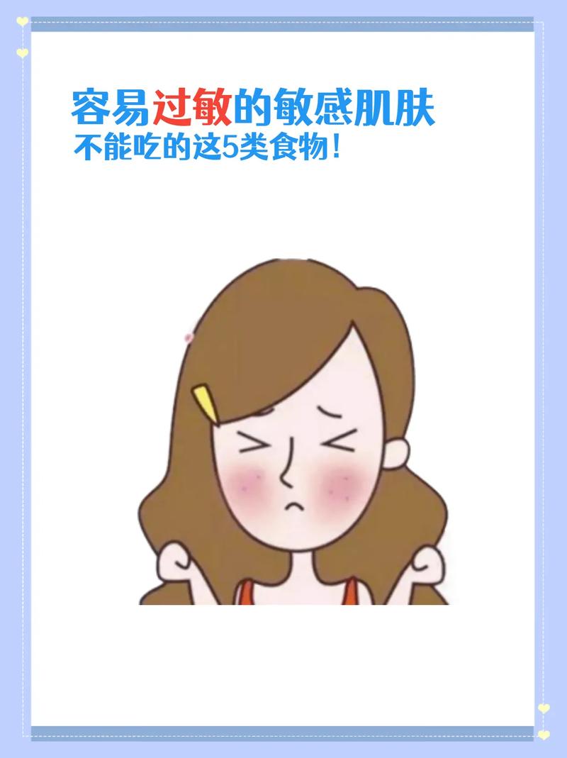 脸部过敏不能吃什么