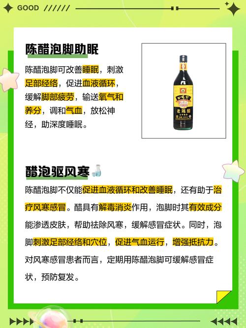 醋水泡脚有什么好处