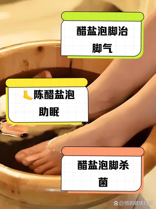 醋水泡脚有什么好处