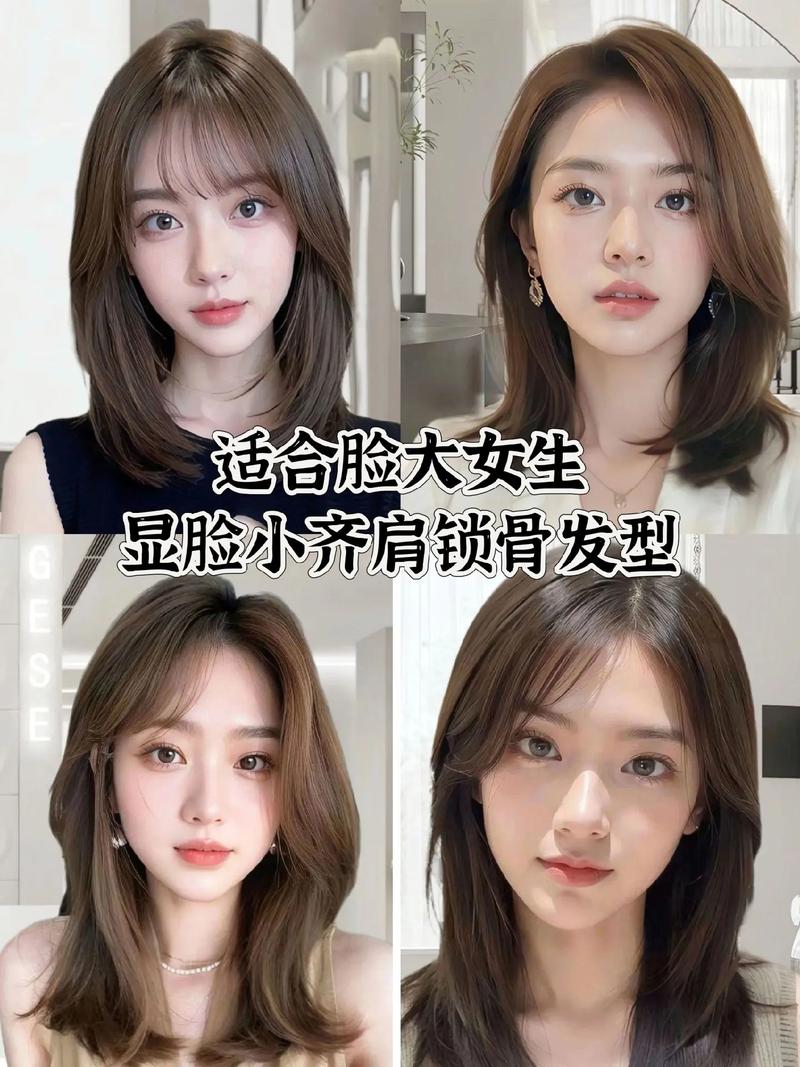 脸大脸圆适合什么发型