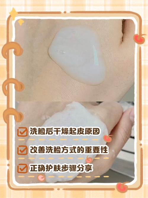 用洗面奶脸爆皮怎么办