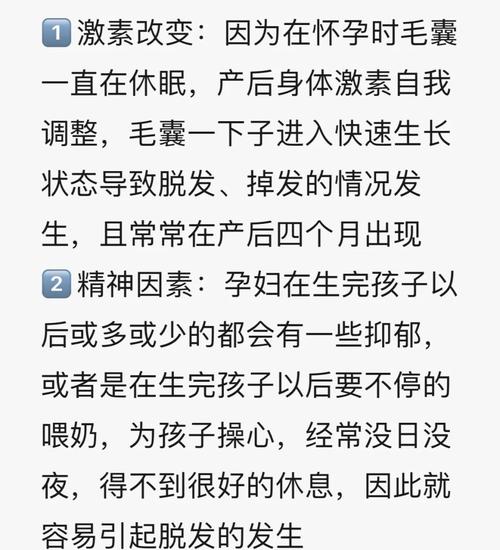 产后掉发什么原因