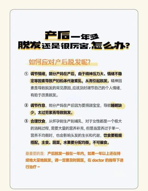 产后掉发什么原因
