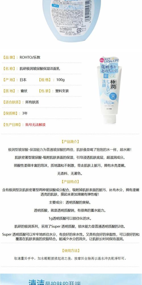 肌研 洗面奶怎么样