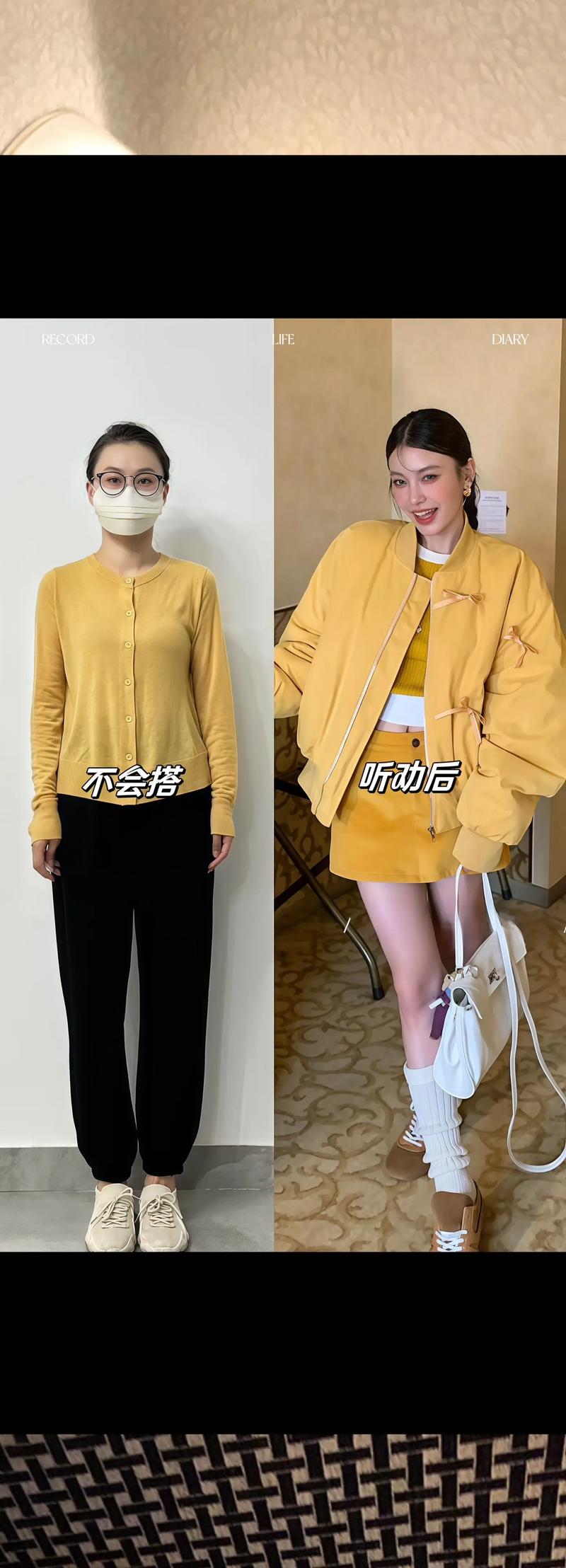 黄袄怎么搭配