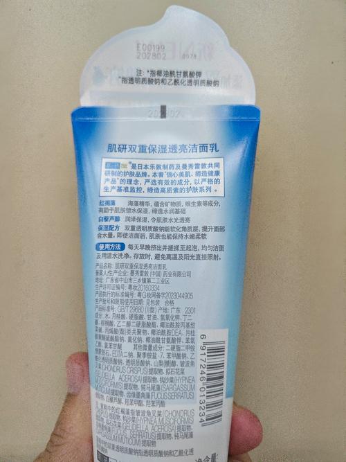 肌研草本洗面奶怎么样