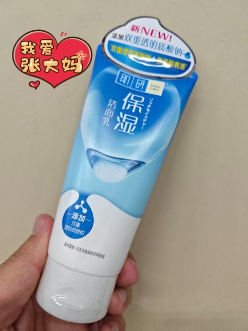 肌研草本洗面奶怎么样