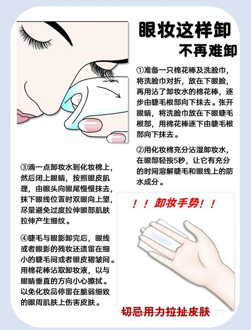 怎么用洗面奶卸眼妆