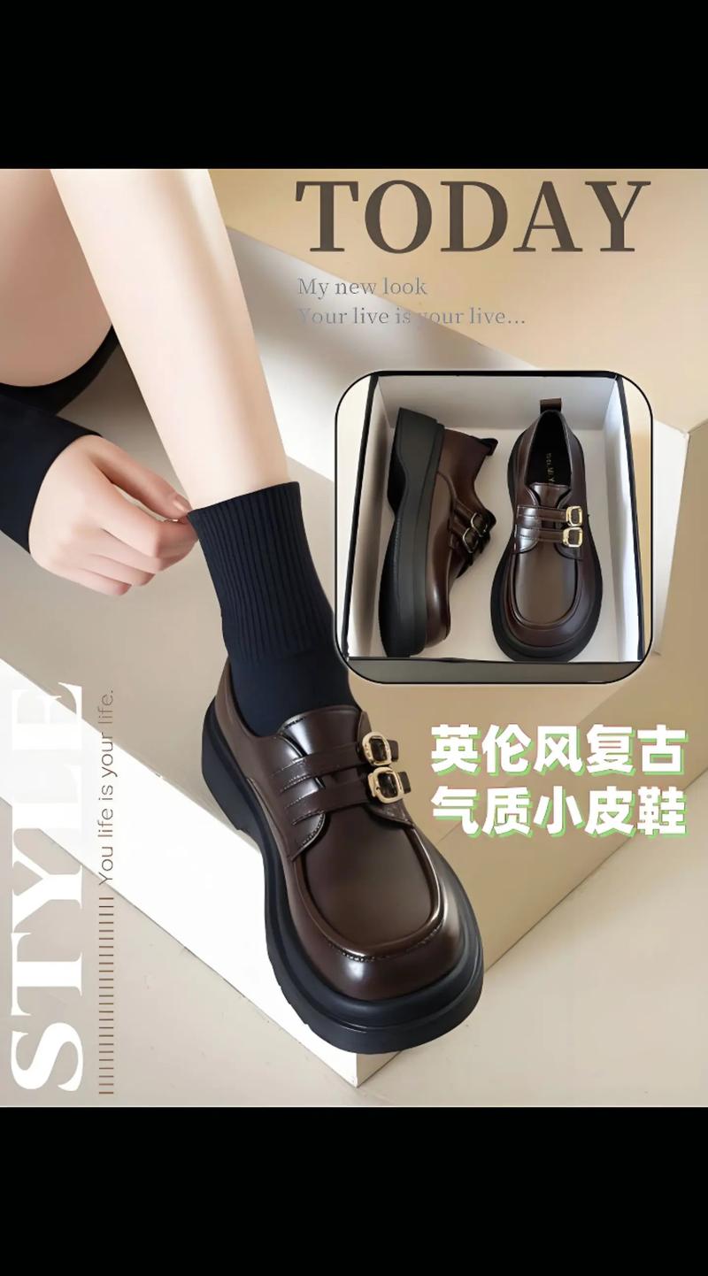 英伦小皮鞋怎么搭配