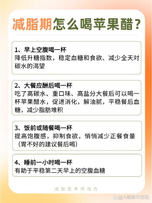 饭后喝什么醋减肥效果最好