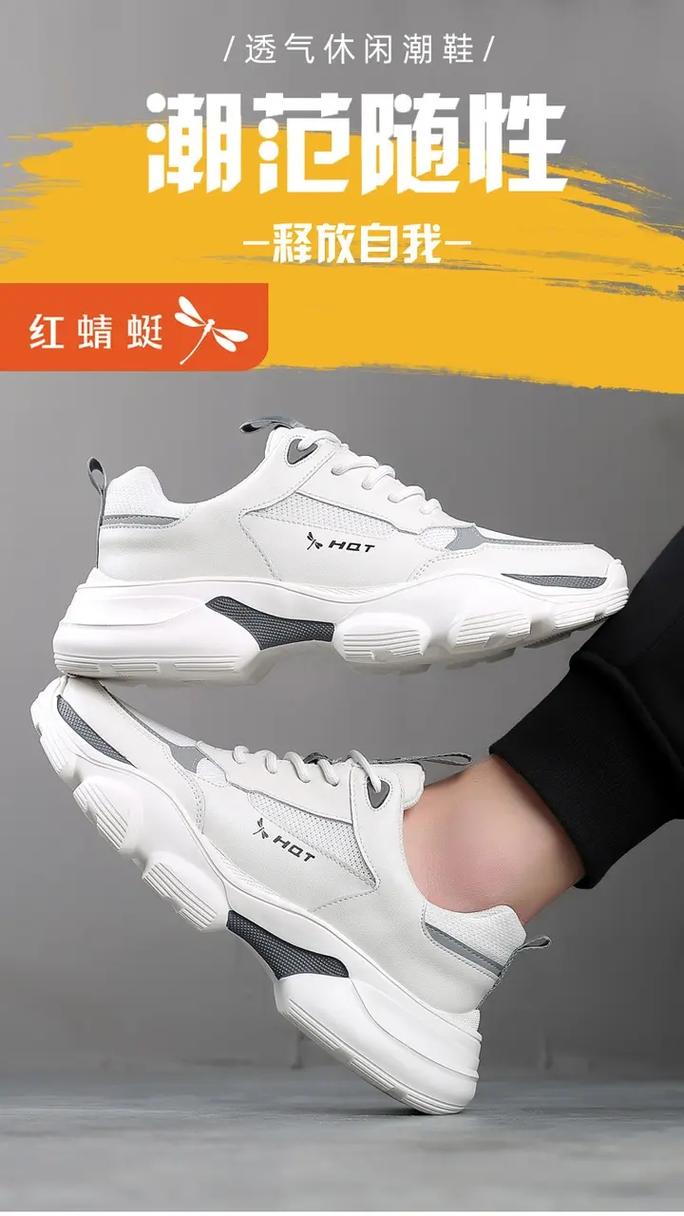 红色运动鞋怎么搭配图片男
