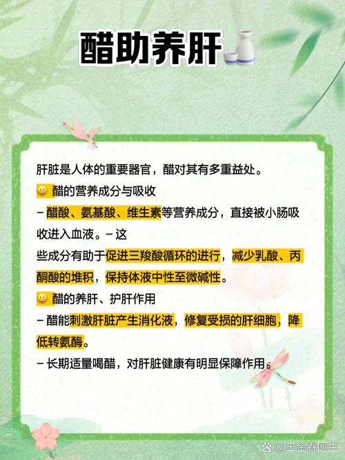 饭后喝什么醋减肥吗