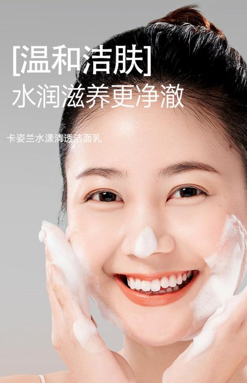 卡姿兰泡沫洗面奶怎么样