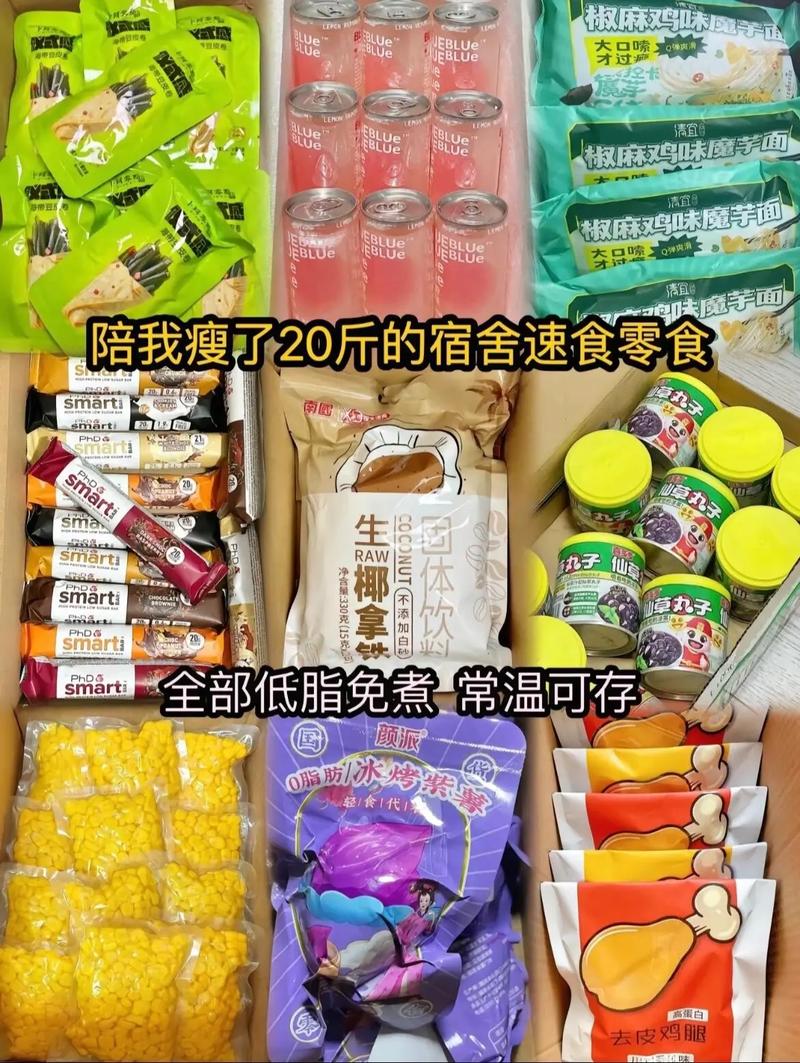 大家减肥时都吃什么零食