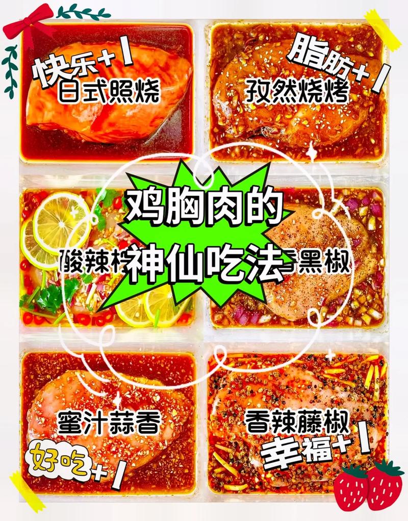 吃完鸡肉吃什么减肥