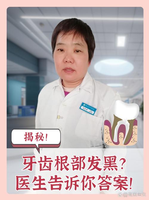 门牙变黑是什么原因