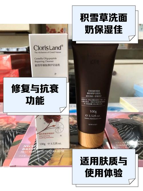 花?寇洗面奶怎么样