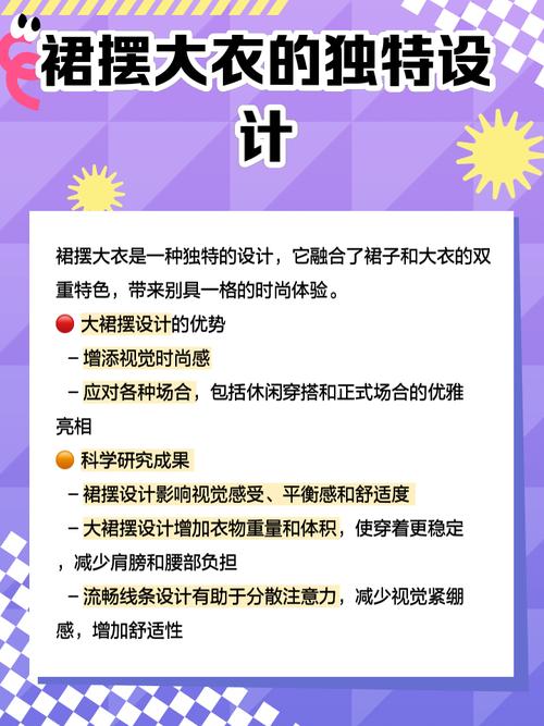 黑色圆领大裙摆风衣怎么搭配